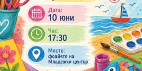 ГОДИШНА ИЗЛОЖБА
